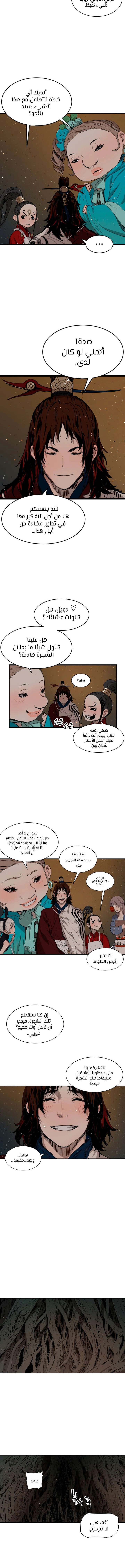 Read Sword Sheath’s Child AR Manga Online