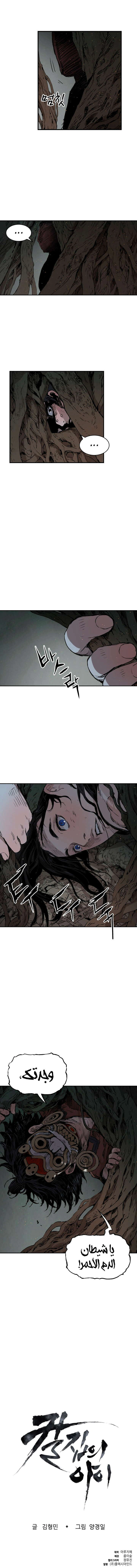 Read Sword Sheath’s Child AR Manga Online