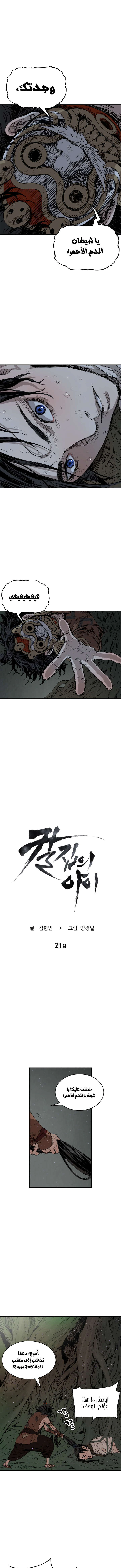 Read Sword Sheath’s Child AR Manga Online