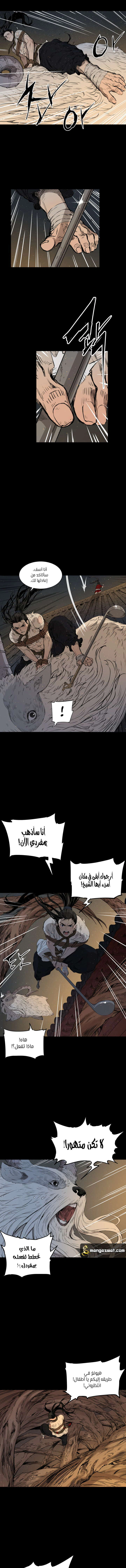 Read Sword Sheath’s Child AR Manga Online