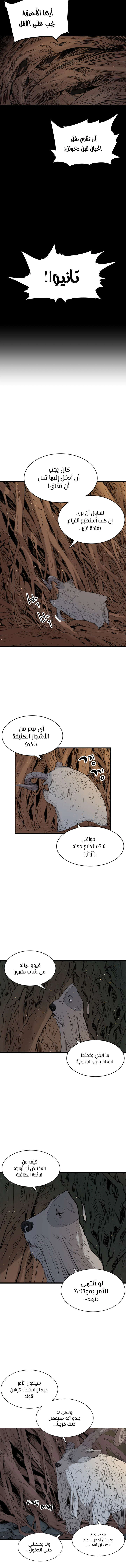 Read Sword Sheath’s Child AR Manga Online