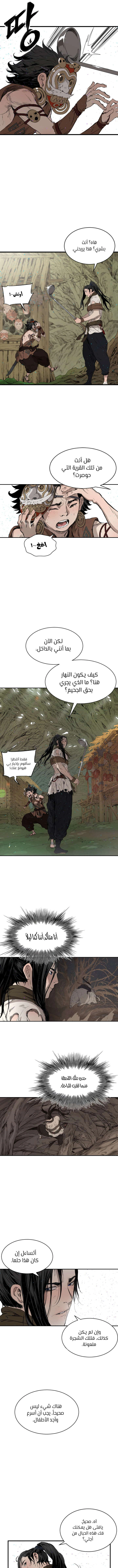 Read Sword Sheath’s Child AR Manga Online