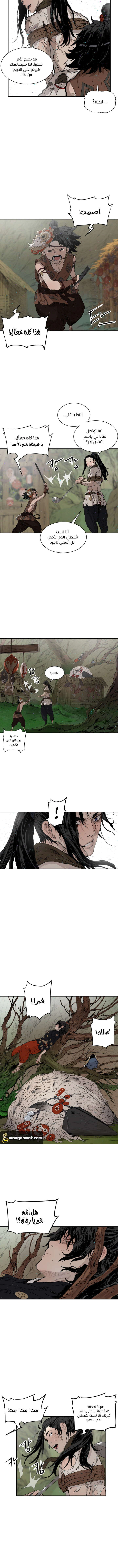 Read Sword Sheath’s Child AR Manga Online