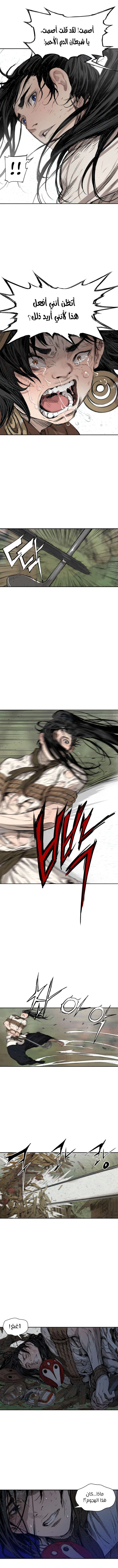 Read Sword Sheath’s Child AR Manga Online