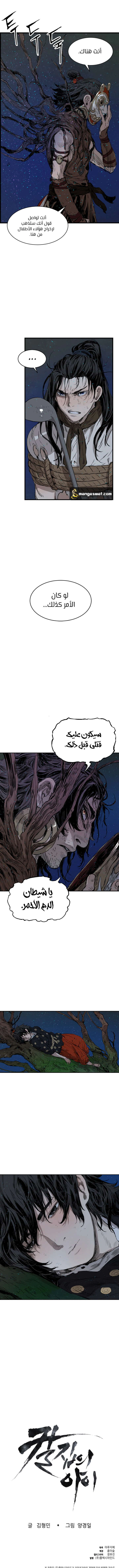 Read Sword Sheath’s Child AR Manga Online