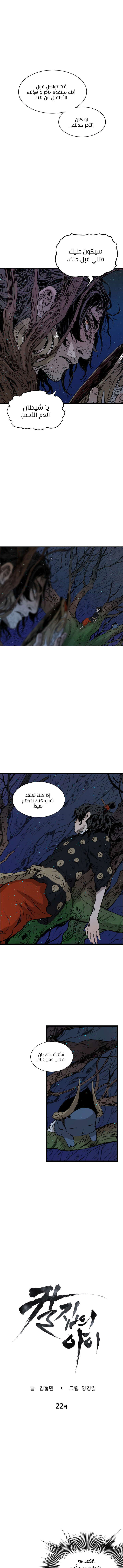Read Sword Sheath’s Child AR Manga Online