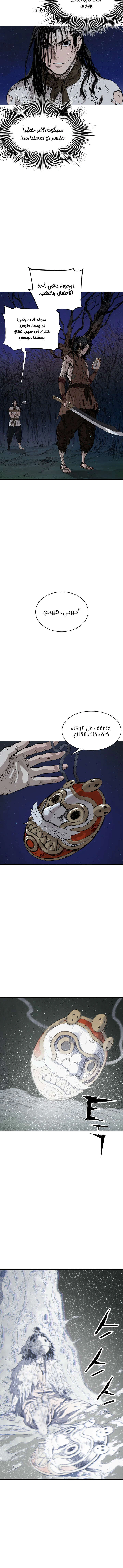 Read Sword Sheath’s Child AR Manga Online
