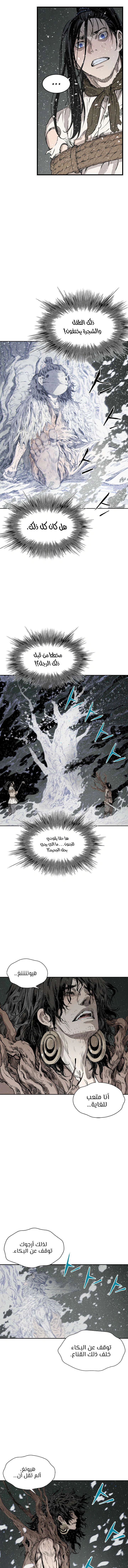 Read Sword Sheath’s Child AR Manga Online