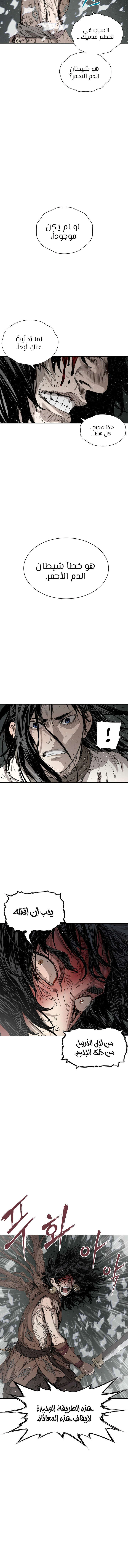 Read Sword Sheath’s Child AR Manga Online