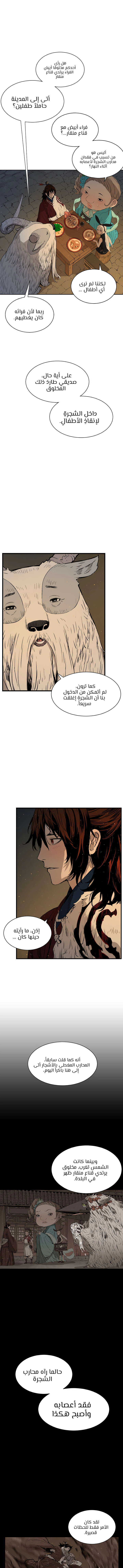 Read Sword Sheath’s Child AR Manga Online
