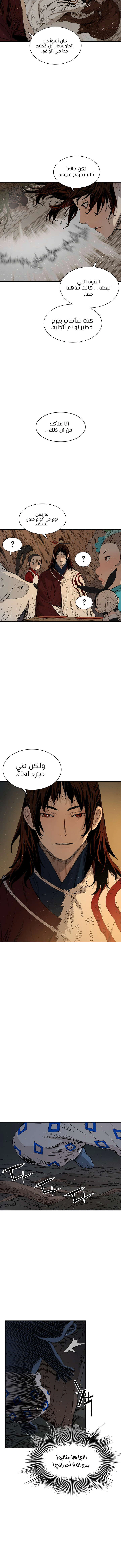 Read Sword Sheath’s Child AR Manga Online