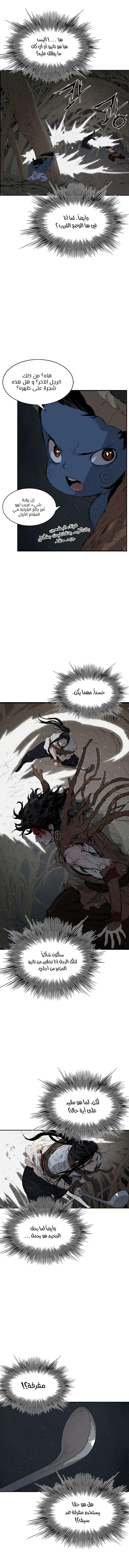 Read Sword Sheath’s Child AR Manga Online