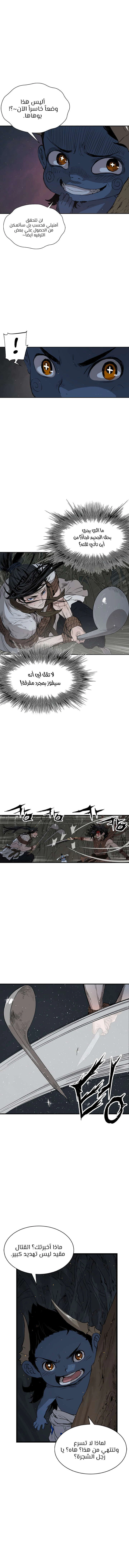 Read Sword Sheath’s Child AR Manga Online
