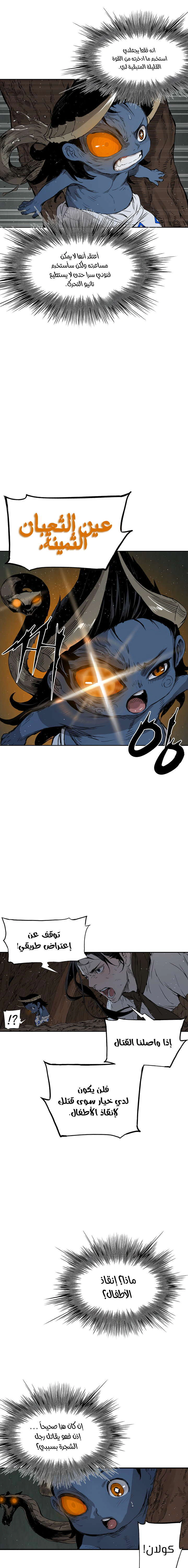 Read Sword Sheath’s Child AR Manga Online