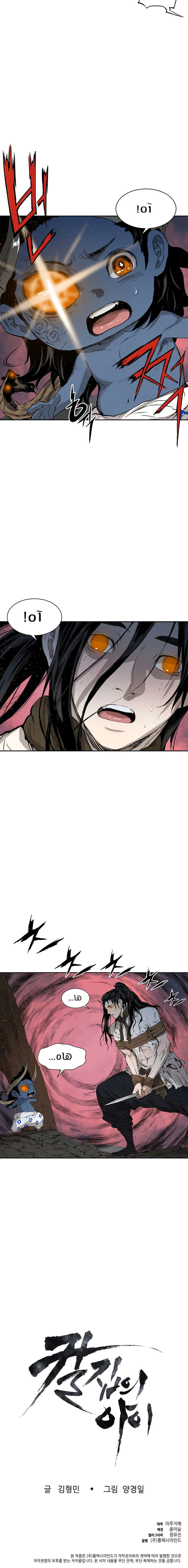 Read Sword Sheath’s Child AR Manga Online