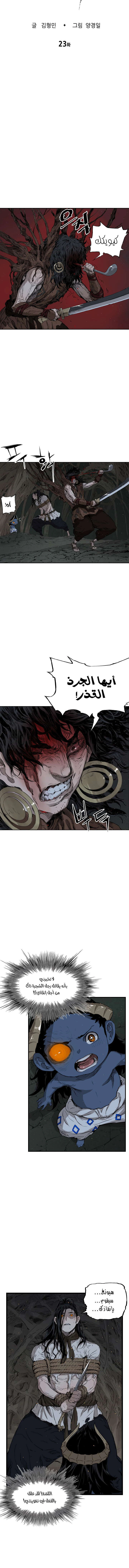 Read Sword Sheath’s Child AR Manga Online