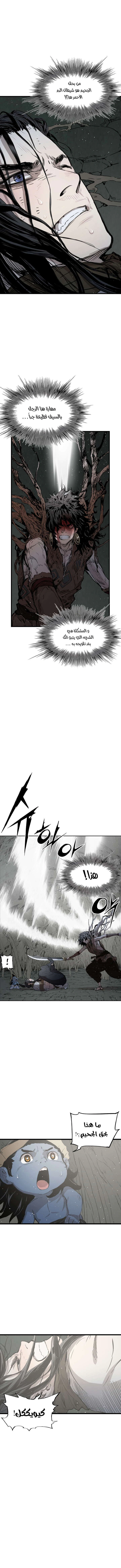 Read Sword Sheath’s Child AR Manga Online