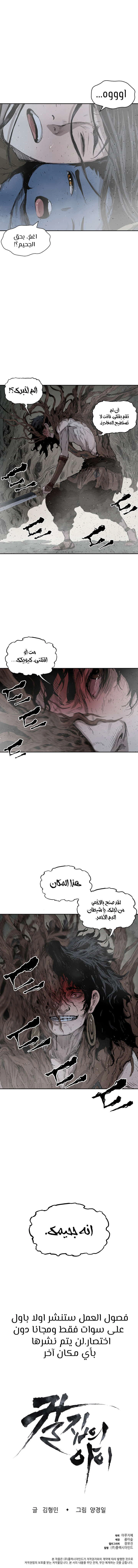 Read Sword Sheath’s Child AR Manga Online