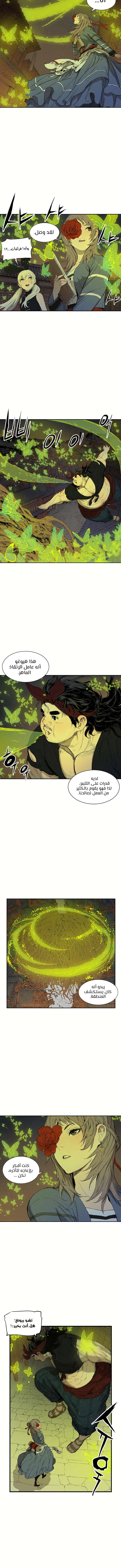 Read Sword Sheath’s Child AR Manga Online