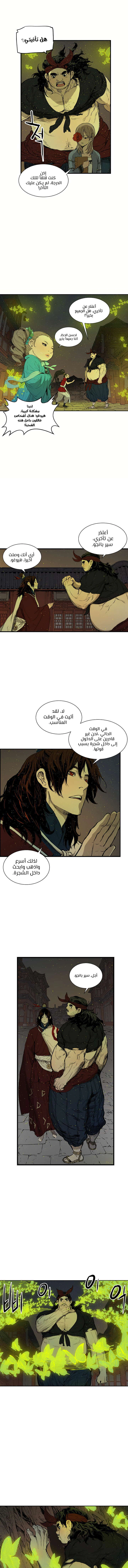 Read Sword Sheath’s Child AR Manga Online