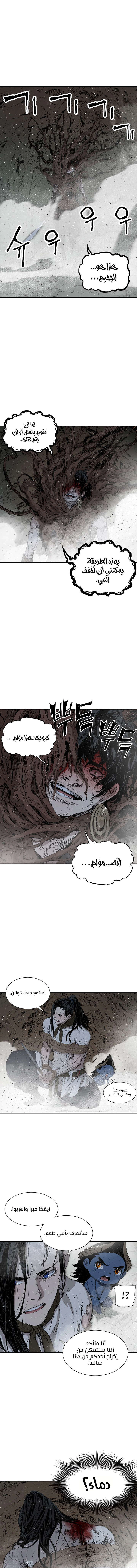 Read Sword Sheath’s Child AR Manga Online