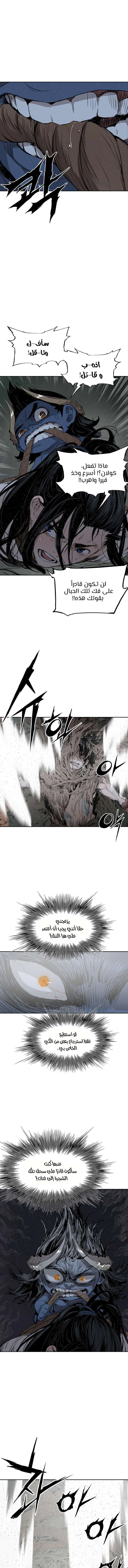 Read Sword Sheath’s Child AR Manga Online