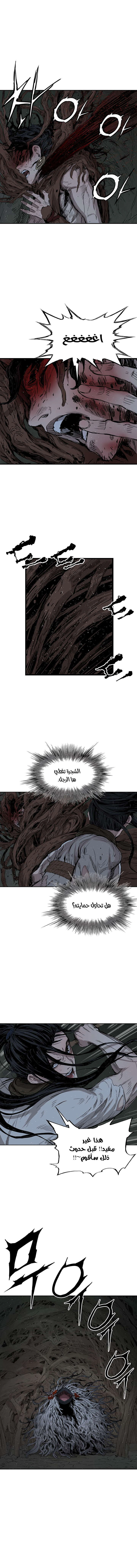 Read Sword Sheath’s Child AR Manga Online