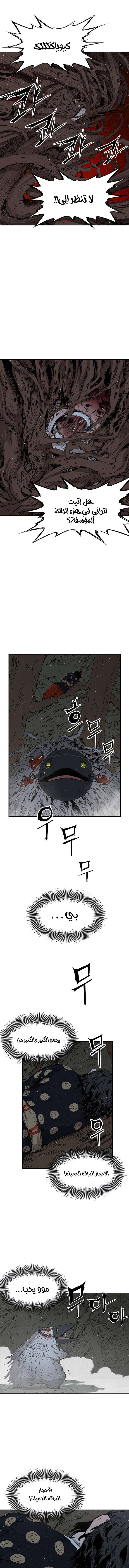 Read Sword Sheath’s Child AR Manga Online