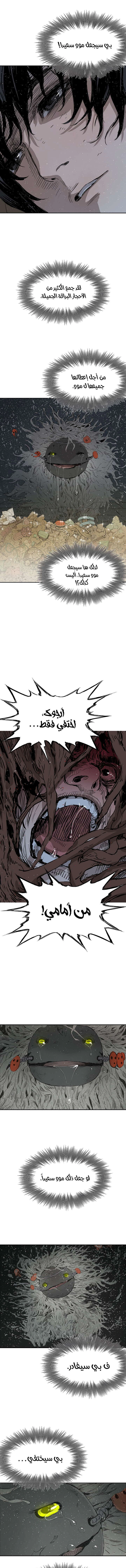 Read Sword Sheath’s Child AR Manga Online