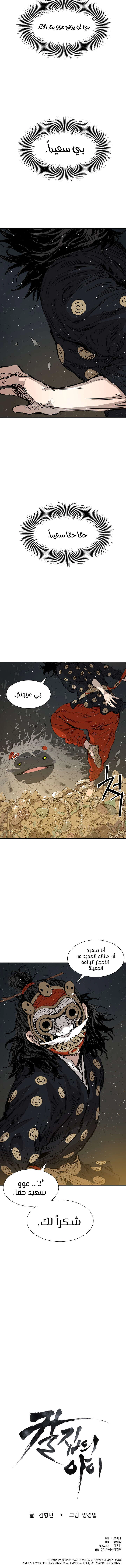 Read Sword Sheath’s Child AR Manga Online