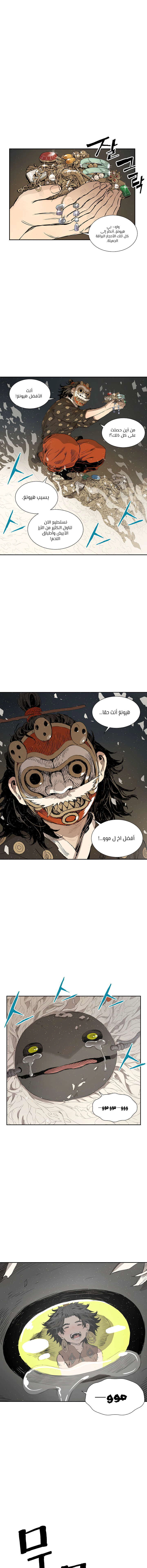 Read Sword Sheath’s Child AR Manga Online