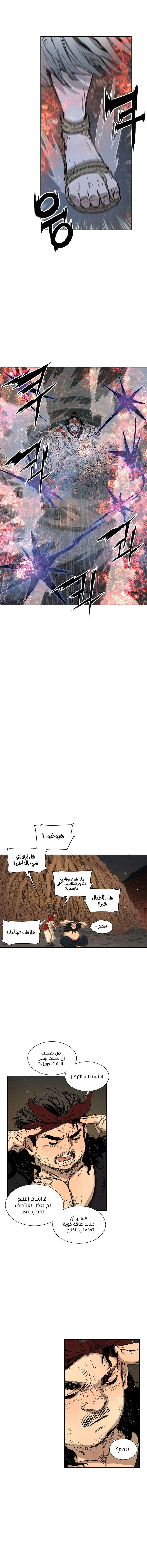 Read Sword Sheath’s Child AR Manga Online