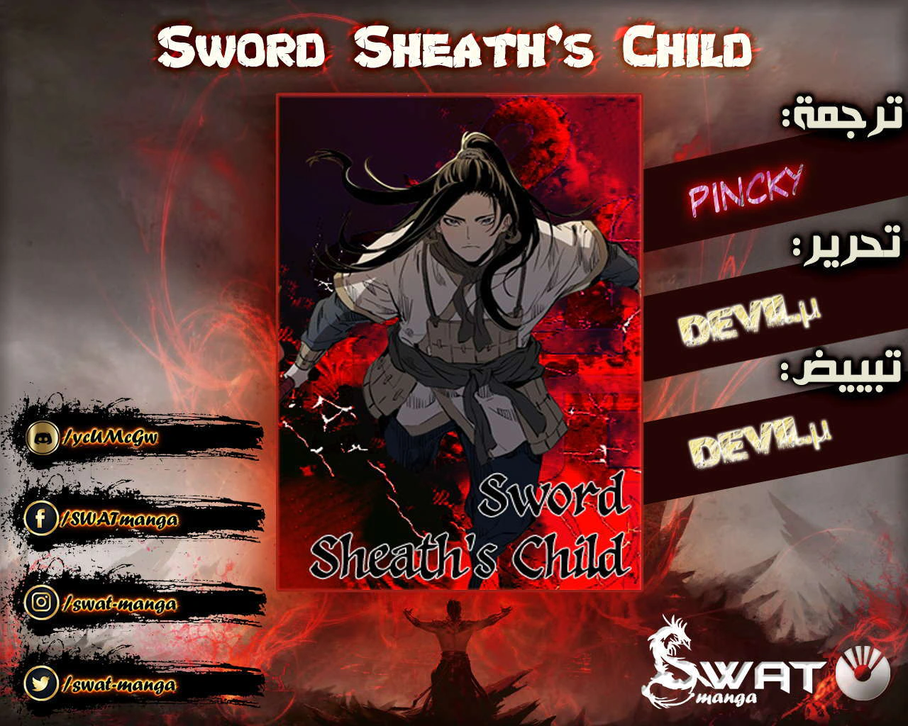 Read Sword Sheath’s Child AR Manga Online