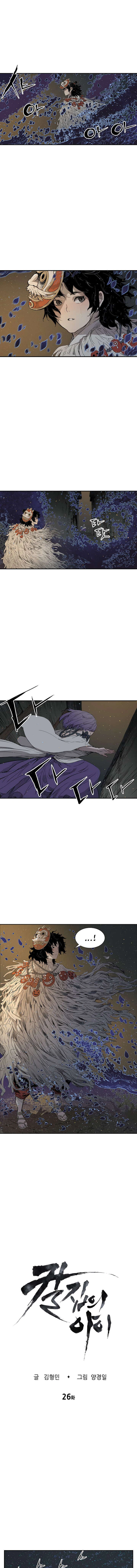 Read Sword Sheath’s Child AR Manga Online