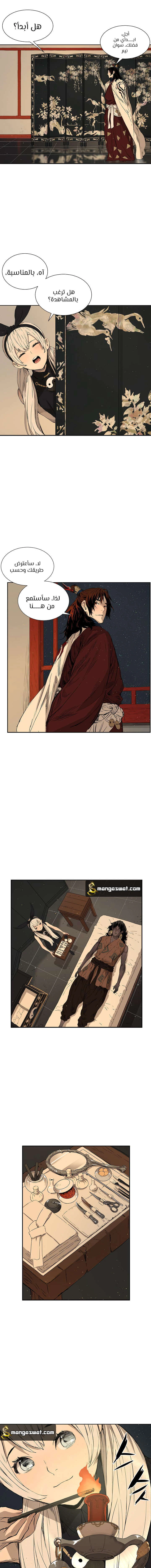 Read Sword Sheath’s Child AR Manga Online