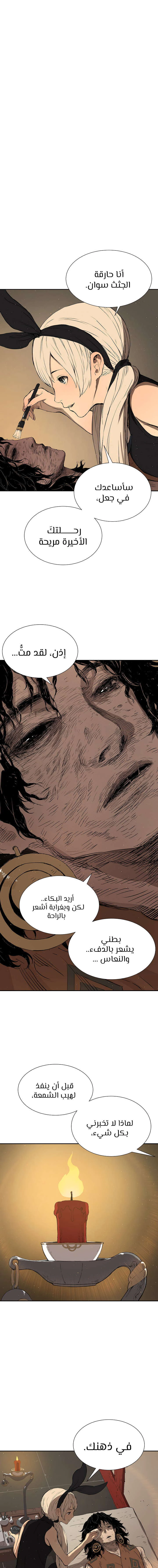 Read Sword Sheath’s Child AR Manga Online