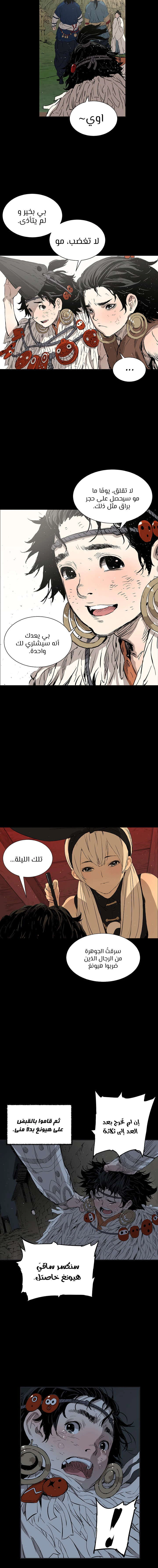 Read Sword Sheath’s Child AR Manga Online