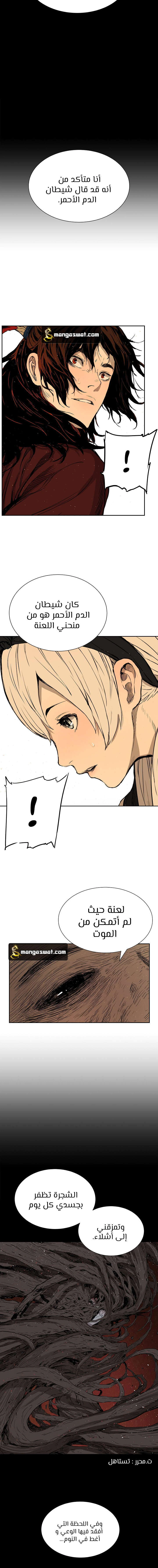 Read Sword Sheath’s Child AR Manga Online