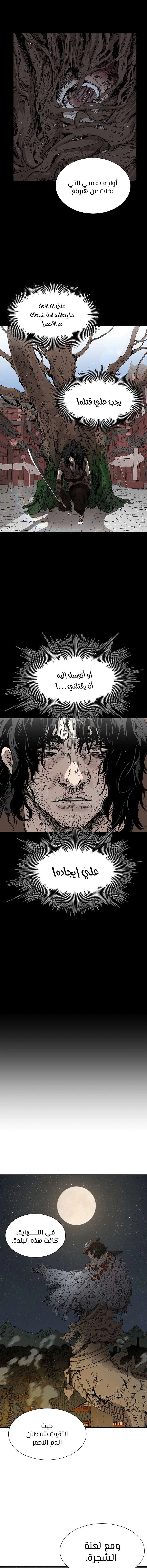 Read Sword Sheath’s Child AR Manga Online