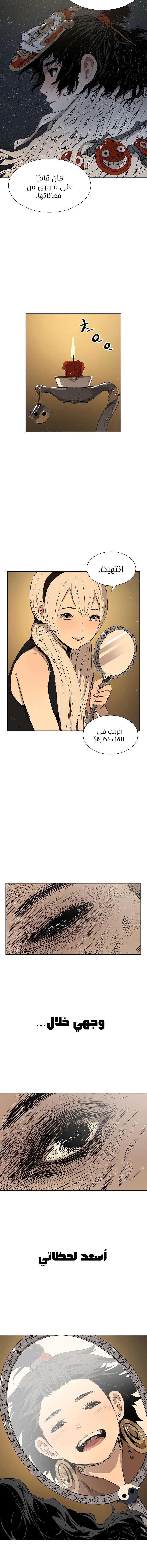 Read Sword Sheath’s Child AR Manga Online