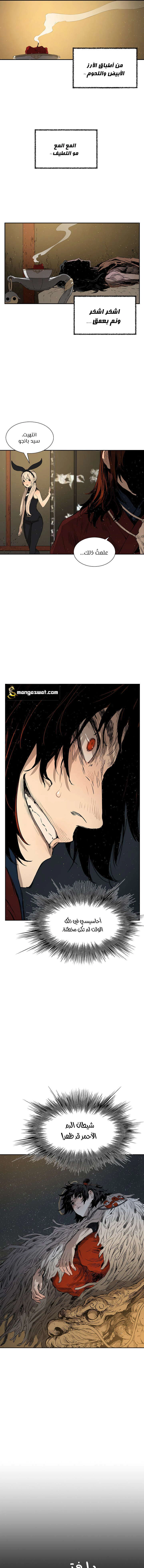 Read Sword Sheath’s Child AR Manga Online