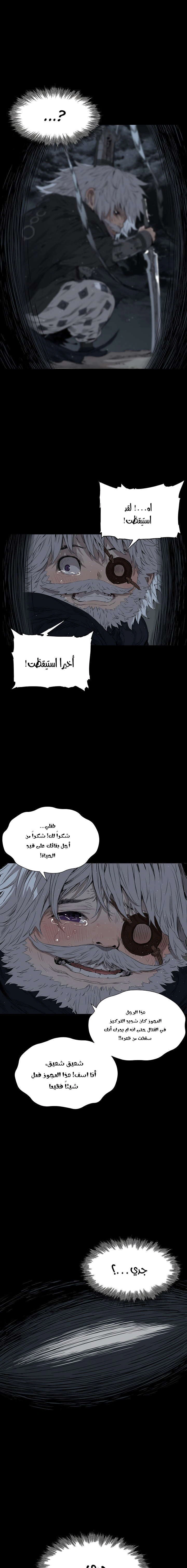 Read Sword Sheath’s Child AR Manga Online