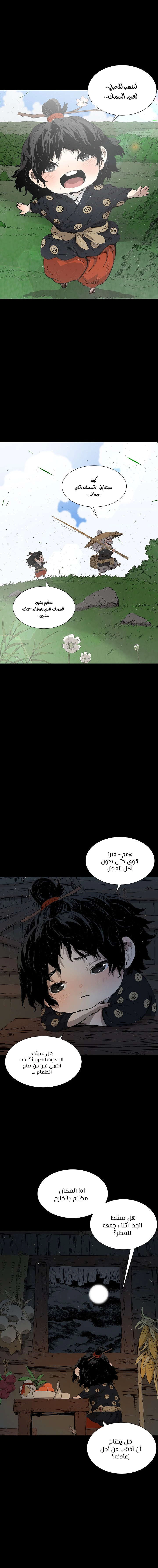 Read Sword Sheath’s Child AR Manga Online
