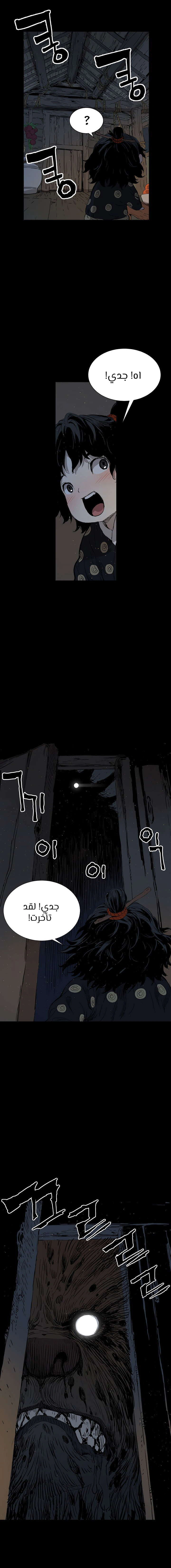 Read Sword Sheath’s Child AR Manga Online