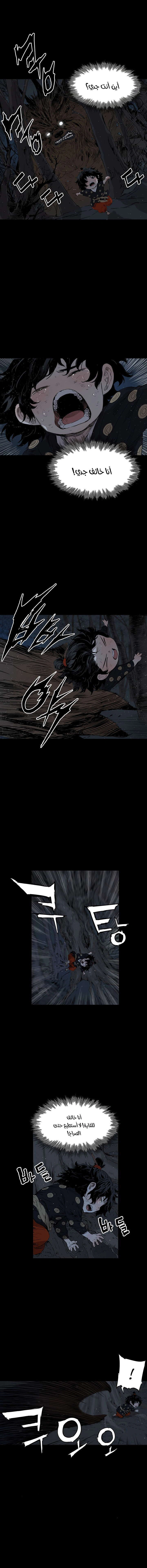 Read Sword Sheath’s Child AR Manga Online