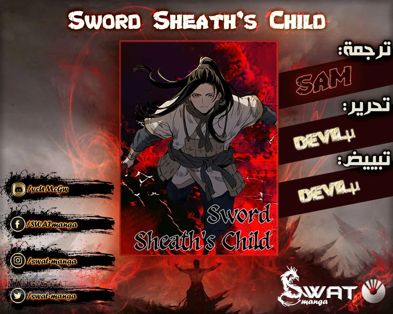 Read Sword Sheath’s Child AR Manga Online