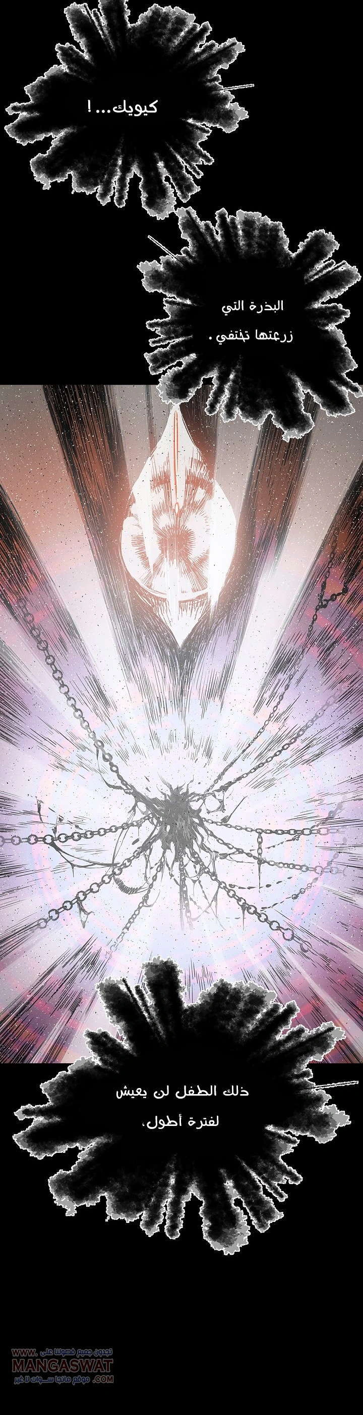 Read Sword Sheath’s Child AR Manga Online
