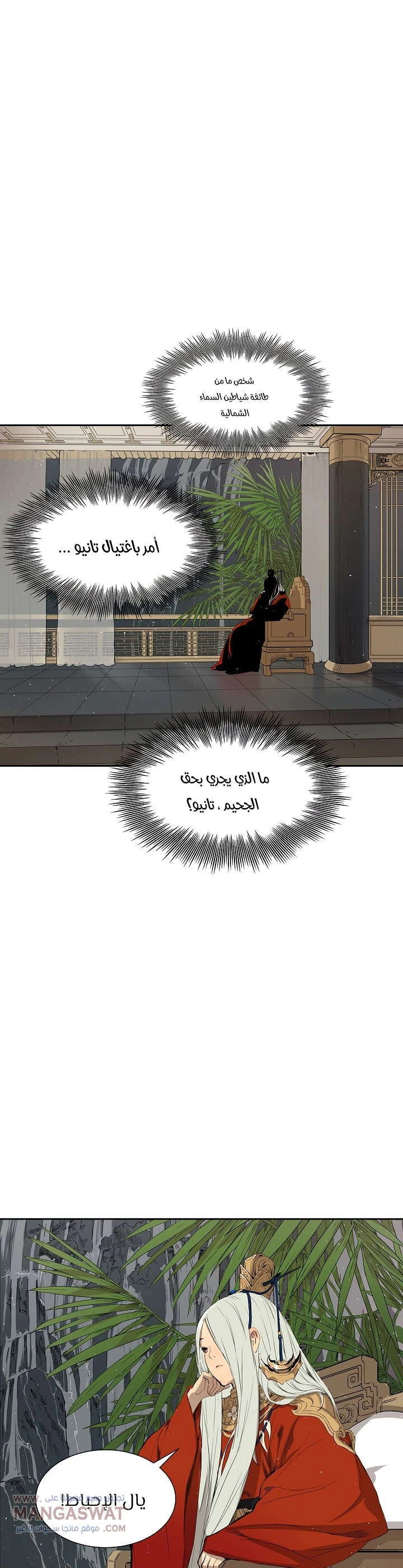 Read Sword Sheath’s Child AR Manga Online