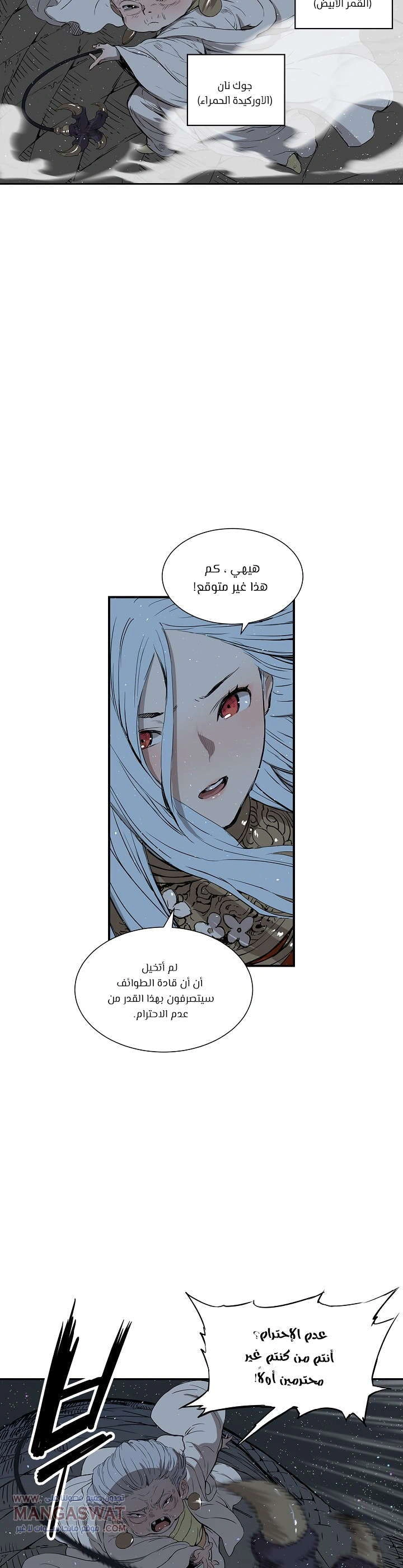 Read Sword Sheath’s Child AR Manga Online