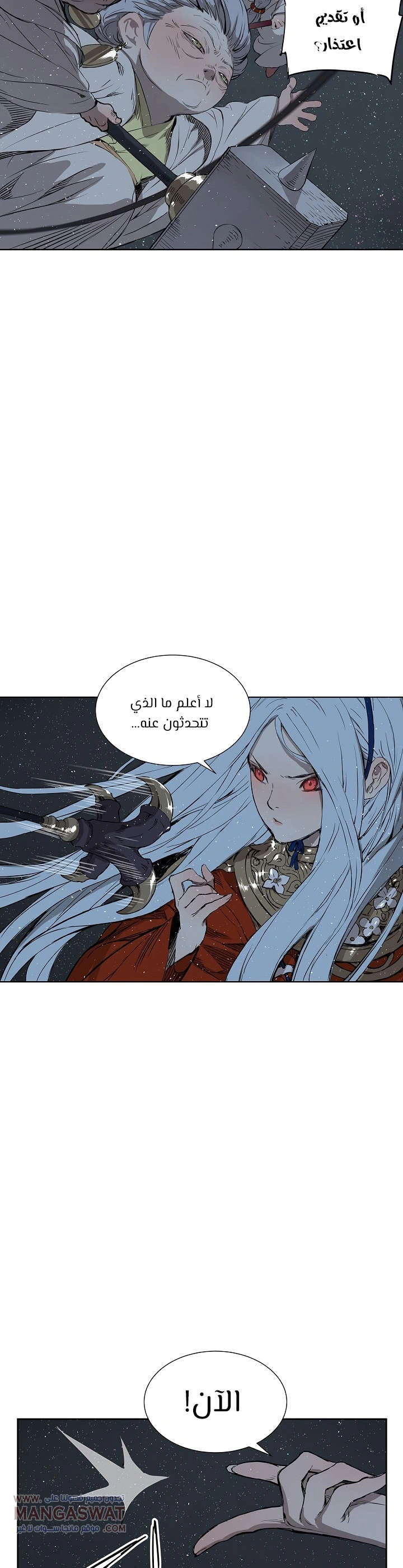Read Sword Sheath’s Child AR Manga Online